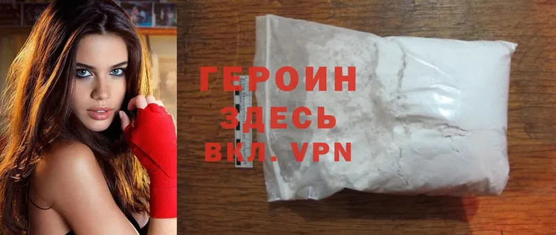 ГЕРОИН Heroin  KRAKEN ссылка  Емва 