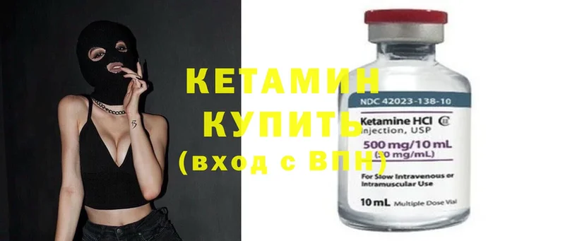 наркота  Емва  КЕТАМИН ketamine 